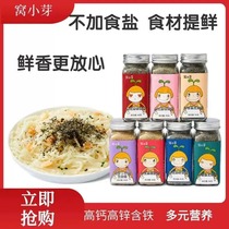 Nest Buds 6 Nourishment White Sesame Pig Liver Powder Baby Cofoods Add Stock Seasoned Baby Coveting Baby Seasonings