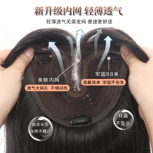 Сетка для волос на макушку, шлем, парик, придает объем, «ключичная» стрижка