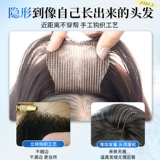 Шпильки для волос, легкий и тонкий невидимый парик на макушку изготовленный из настоящих волос на липучке