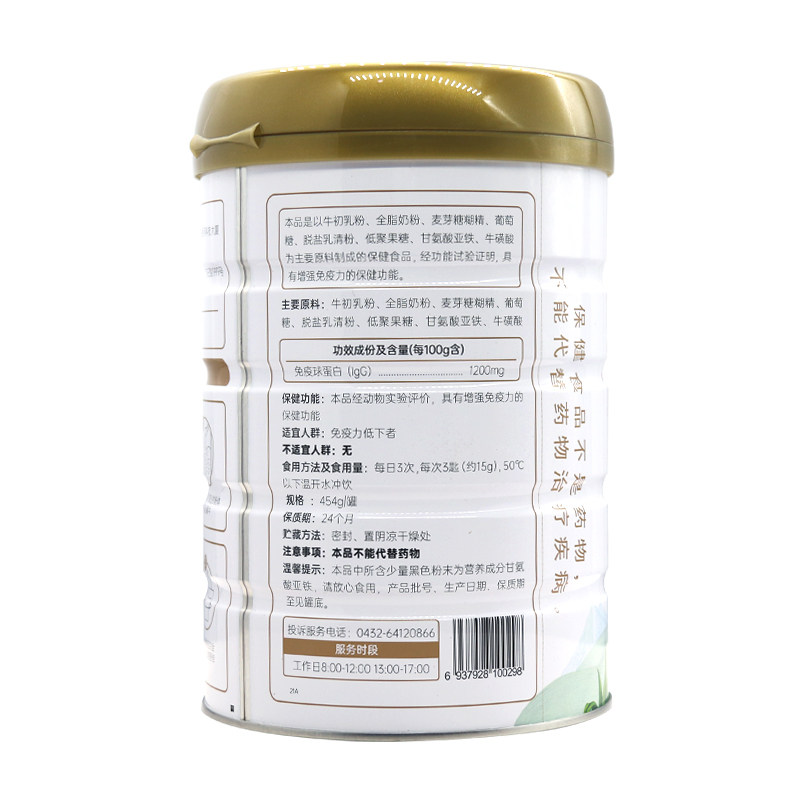  璟泓万方堂大药房牛初乳