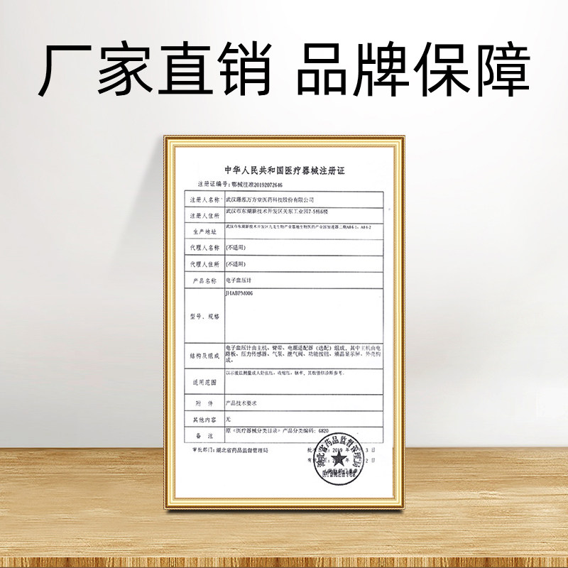 家用医用老人全自动语音电子血压计 璟泓万方堂大药房血压计（电子血压计）
