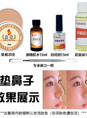 特效化妆万圣节套装肤蜡假血浆