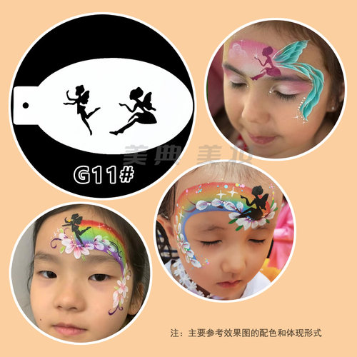 面部彩绘模板女孩系列镂空雪花美人鱼花仙子独角兽六一儿童舞台妆 - 图1