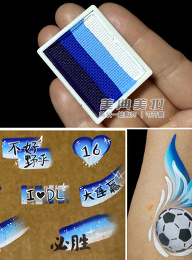 运动会体操啦啦操彩虹妆彩绘套装