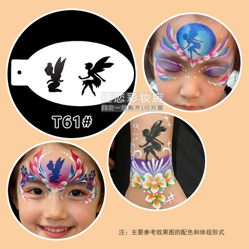面部彩绘模板女孩系列镂空雪花美人鱼花仙子独角兽六一儿童舞台妆 - 图2