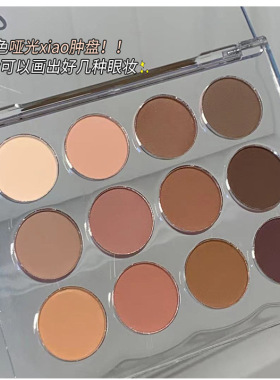 男士专用眼影哑光咖啡大地色眼妆