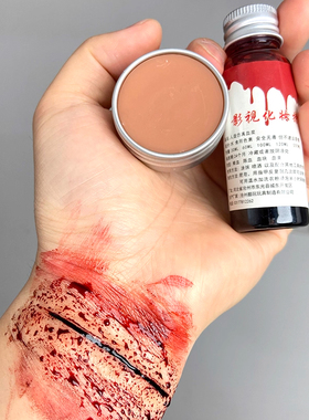 脸部淤青伤彩绘膏擦伤影视特效妆