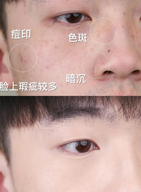 男士粉底液小麦自然色遮瑕素颜霜