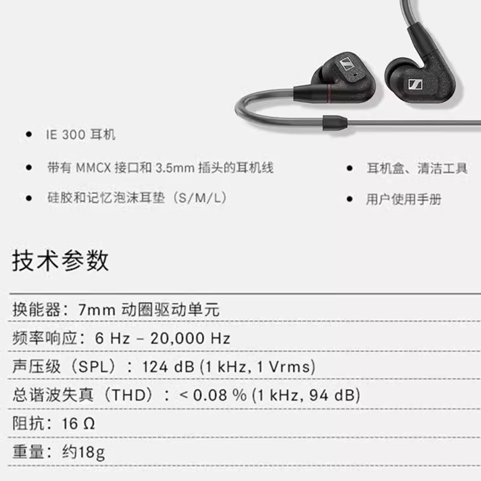 SENNHEISER/森海塞尔IE300入耳式高保真HIFI音乐监听耳机耳塞通用-图1