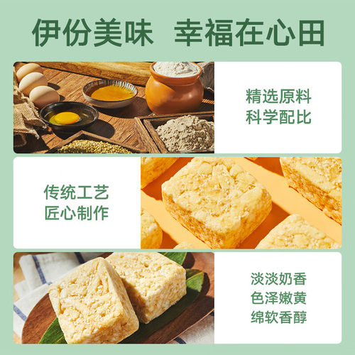 来伊份鸡蛋沙琪玛500g休闲零食无蔗糖荞麦糕点心小吃小包装早餐 - 图1