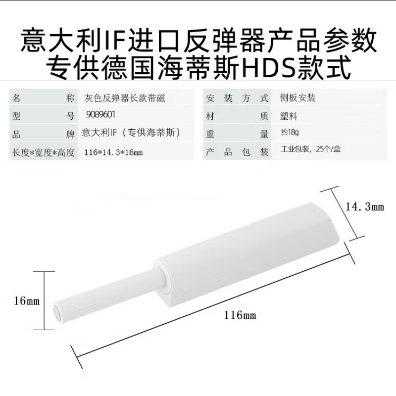 意大利if衣柜子橱柜门抽屉专用按压式自动免拉手加长磁吸反弹器,淘宝优惠券,粉丝福利购,淘宝优惠卷