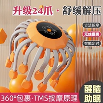 Electric head massager Eight-claw fish suspended kneading to relieve fatigue soul extraction Divine Massage Instrument