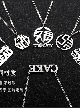 名字项链定制 来图定制 logo定制