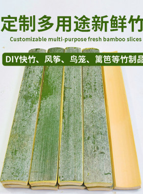 手工天然竹片竹条竹板