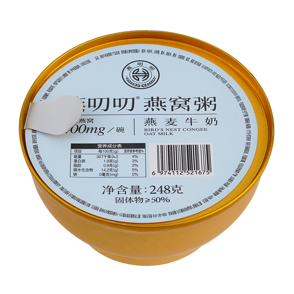 燕叨叨燕窝粥248g孕妇营养滋补代早餐速食粥养生八宝粥母亲节送礼 - 图3