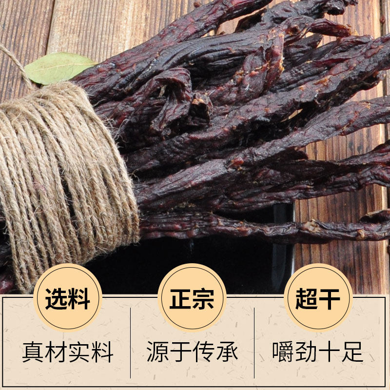蒙亮内蒙古手撕超干风干牛肉牛肉干 蒙亮牛肉类