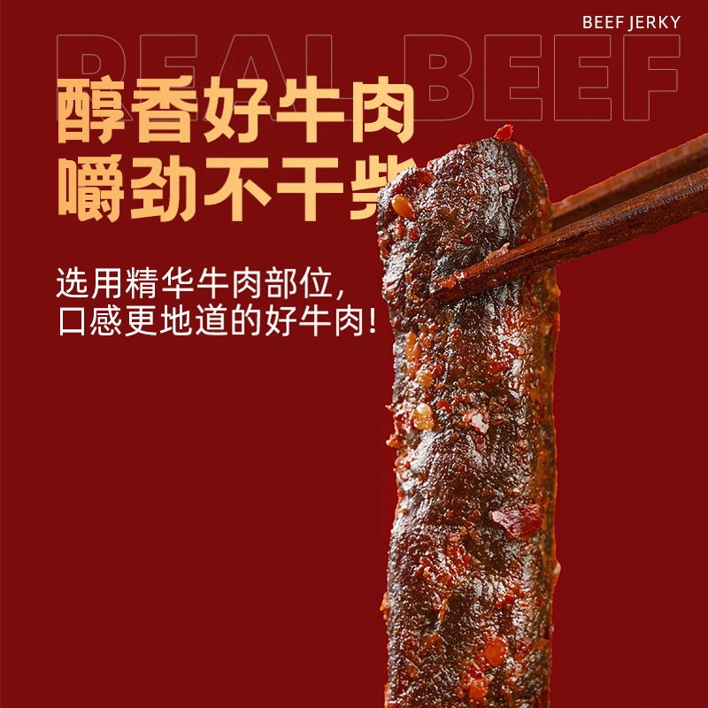 蒙亮内蒙古手撕风干牛肉干252g特产即食香辣牛肉真空独立袋装