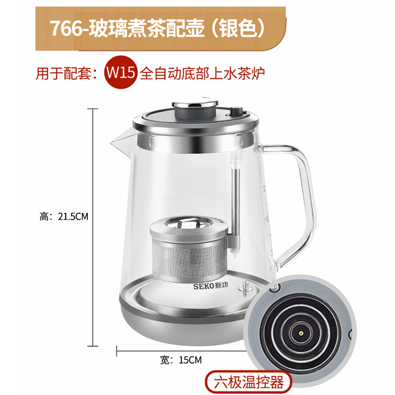 新功烧水壶 W15 养生壶单壶配件 升降茶蓝煮茶器 电水壶 玻璃茶壶