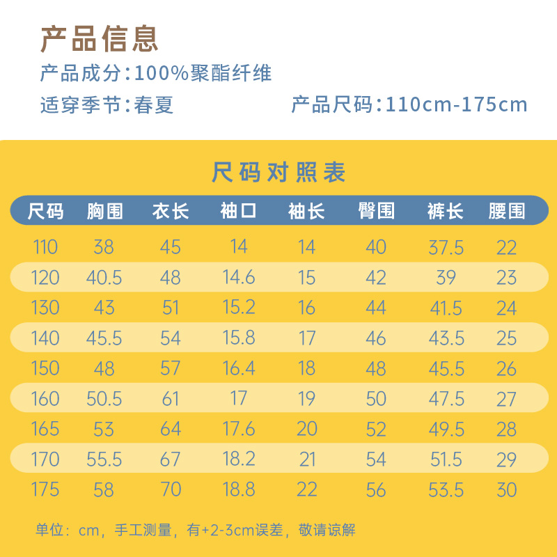 【CC真划算】儿童蓝球服套装男童运动服速干衣中大童短袖短裤 - 图3