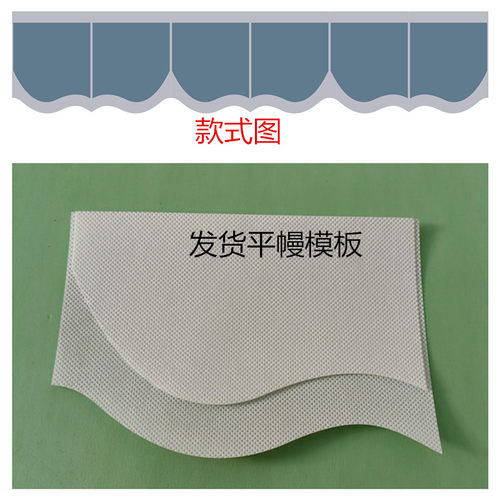 新款平幔帘头模板中式窗幔帘头模版尺平幔尺双层平幔纸样打版7# - 图0