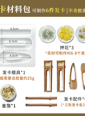 网红手工diyuv胶手工材料