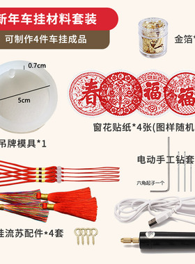 钥匙扣diy材料包水晶滴胶