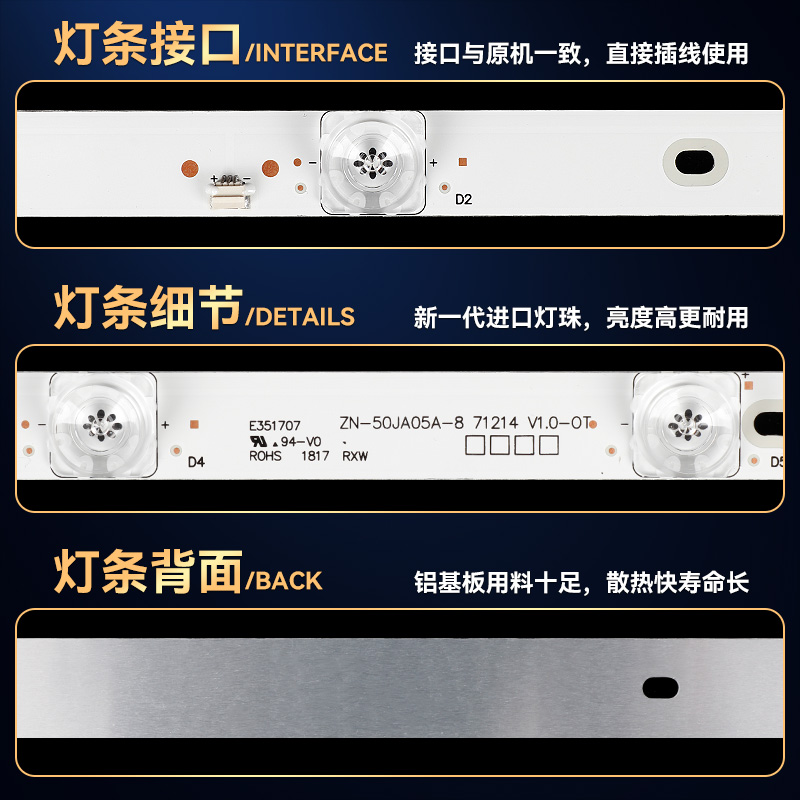 ZN-50JA05A-8 71214 V1.0-0T灯条J9A522G C13000S1G180449BPA555 - 图1