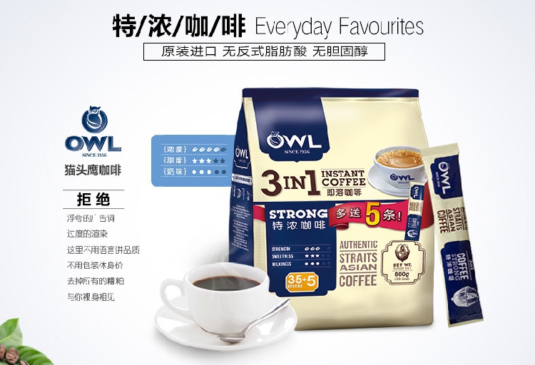 新加坡OWL猫头鹰咖啡特浓原味三合一速溶咖啡粉100条装进口coffee - 图2