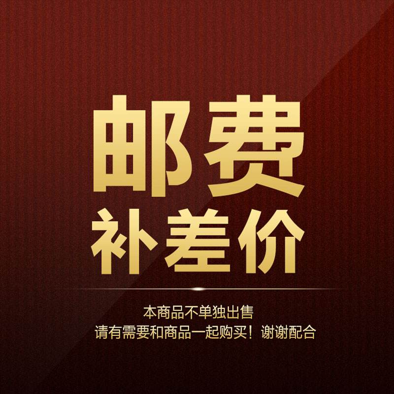 邮费补差价专拍1元一个差多少拍多少定制产品补差价单拍无效_虎窝淘