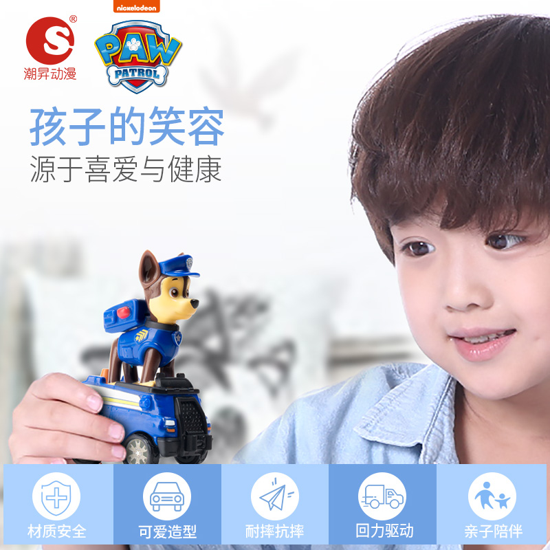 【稳定签到】汪汪队立大功玩具全套