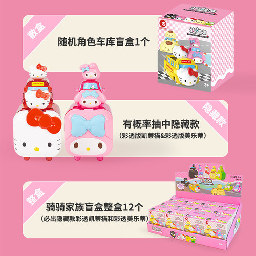 潮昇动漫骑骑家族三丽鸥布丁狗发条小车库组合儿童节圣诞礼物玩具 - 图0
