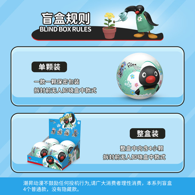 New products in stock Pingu Dream House Series Blind Box Egg Wind-up Toys Trendy Play Ornaments Children's Day Gifts