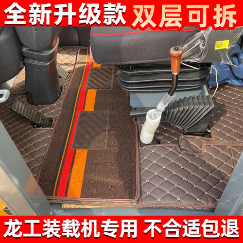 龙工LG855n855H853H833H龙工LG50HC FT18H铲车装载机全包围脚踏垫 - 图1