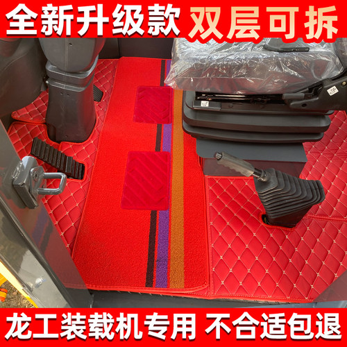 龙工LG855n855H853H833H龙工LG50HC FT18H铲车装载机全包围脚踏垫 - 图2