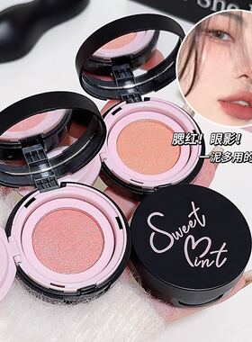 sweetmint嘭嘭珠光腮红泥土豆泥