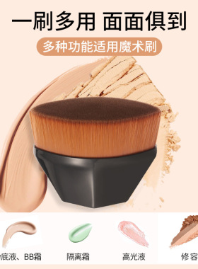55号魔术粉底刷无痕化妆刷套装不