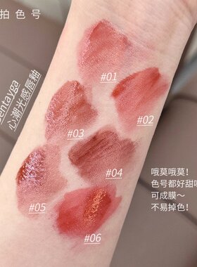 彩妆BENTAYGA心潮光感唇釉滋润