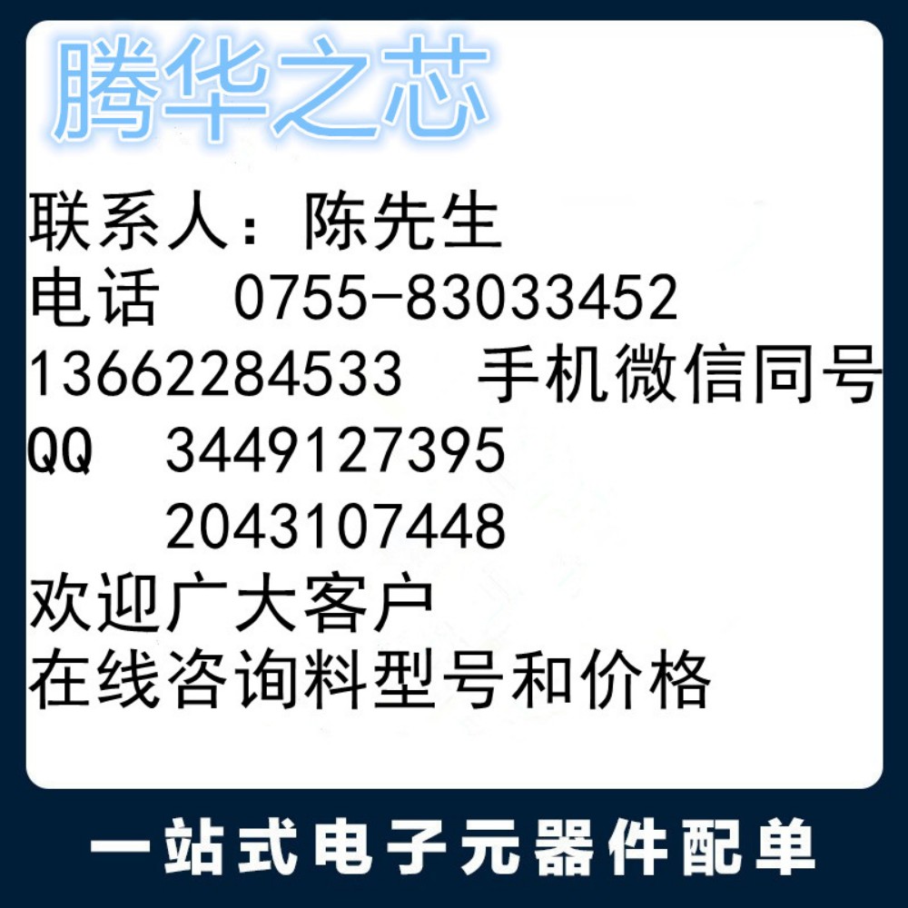 电子元器件配单原装 FAN7842MX 丝印7842 SOP-8液晶电源管理芯片 - 图1