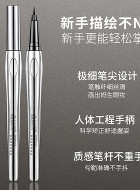魔卡如茵魅黑塑眸眼线笔防水耐汗