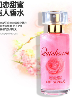新款鎏金沙女士香水清新持久淡香花果香调小众学生诱惑魅力香水