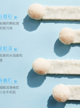 形象美牛奶糖果身体磨砂膏提靓肌