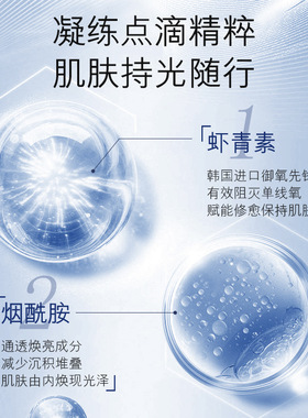 欧佩小黑瓶烟酰胺透润抗皱面膜25