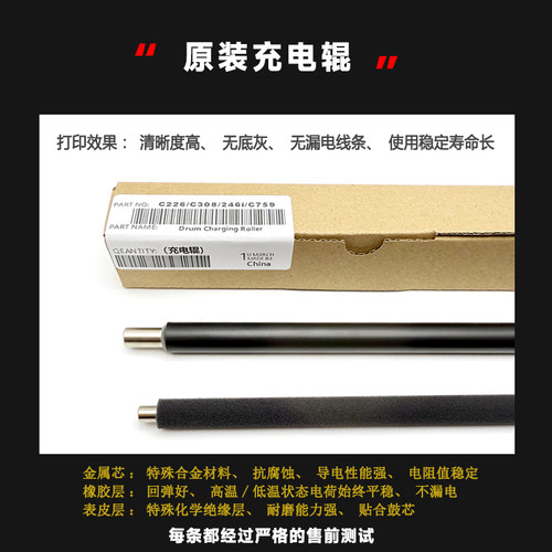 原装柯美 美能达 226i 246i 266i 306i 7221i 7223i 7228i 充电辊 - 图3