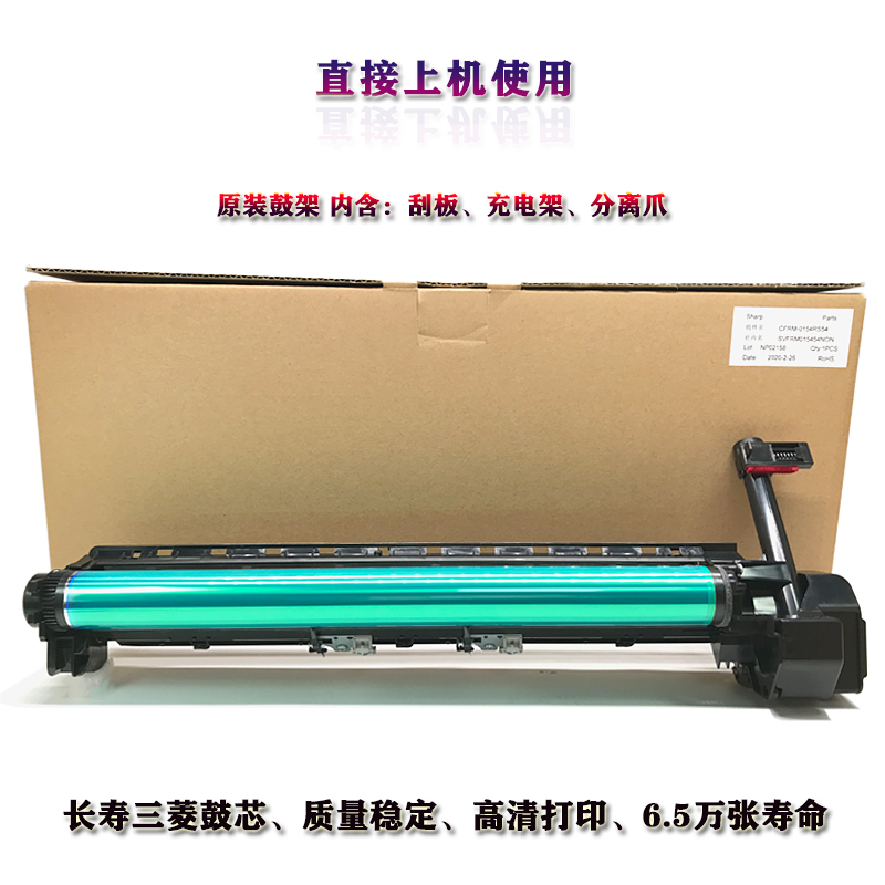 原装 夏普 2648 3148 2658 3158 3558 NV UV 套鼓 鼓架 MX-237CU - 图1