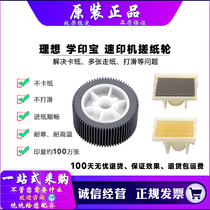 Apply the original Costume Print Treasure small lift Man KZ 57A01 58A01C rubbing paper wheel pagination machine speed printing machine