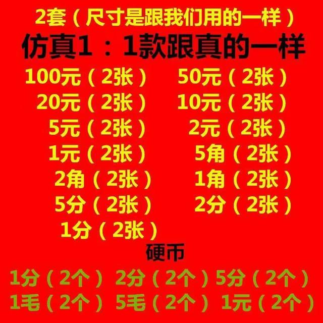 Coin conversion simulation teaching aids for primary school students