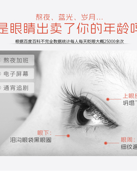 善草纪龙血眼霜保湿抗氧化眼疲劳