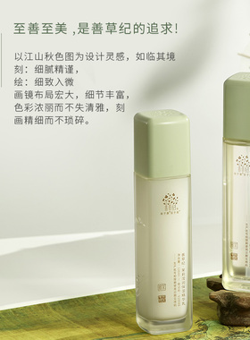 善草纪水乳套装控油补水保湿正装
