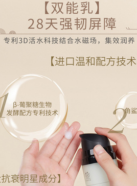 善草纪茉莉乳液保湿补水混干皮