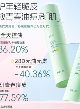 善草纪三代茶树水乳套装青春版